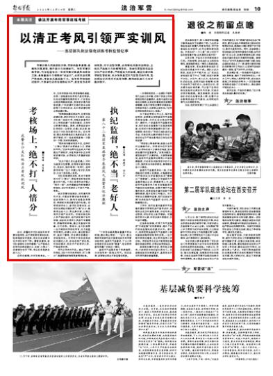 部隊(duì)每日新聞講評(píng)稿子，部隊(duì)每日新聞講評(píng)概覽，最新動(dòng)態(tài)與要點(diǎn)解析