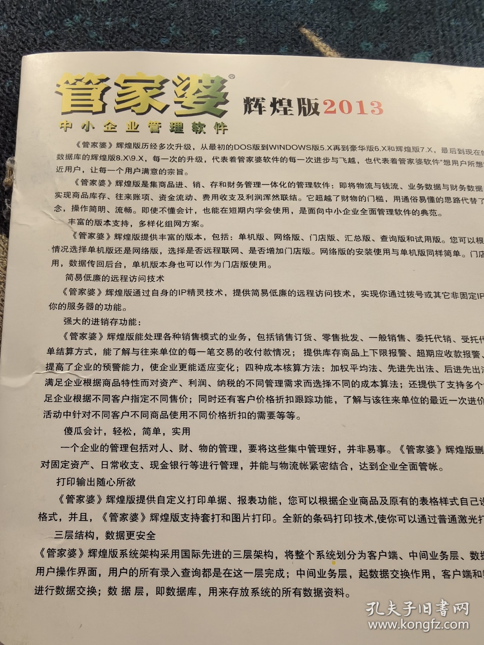 澳門管家婆，揭秘精準預測背后的秘密，探尋100%精準真相，澳門管家婆揭秘預測真相，探尋精準預測背后的秘密與真相