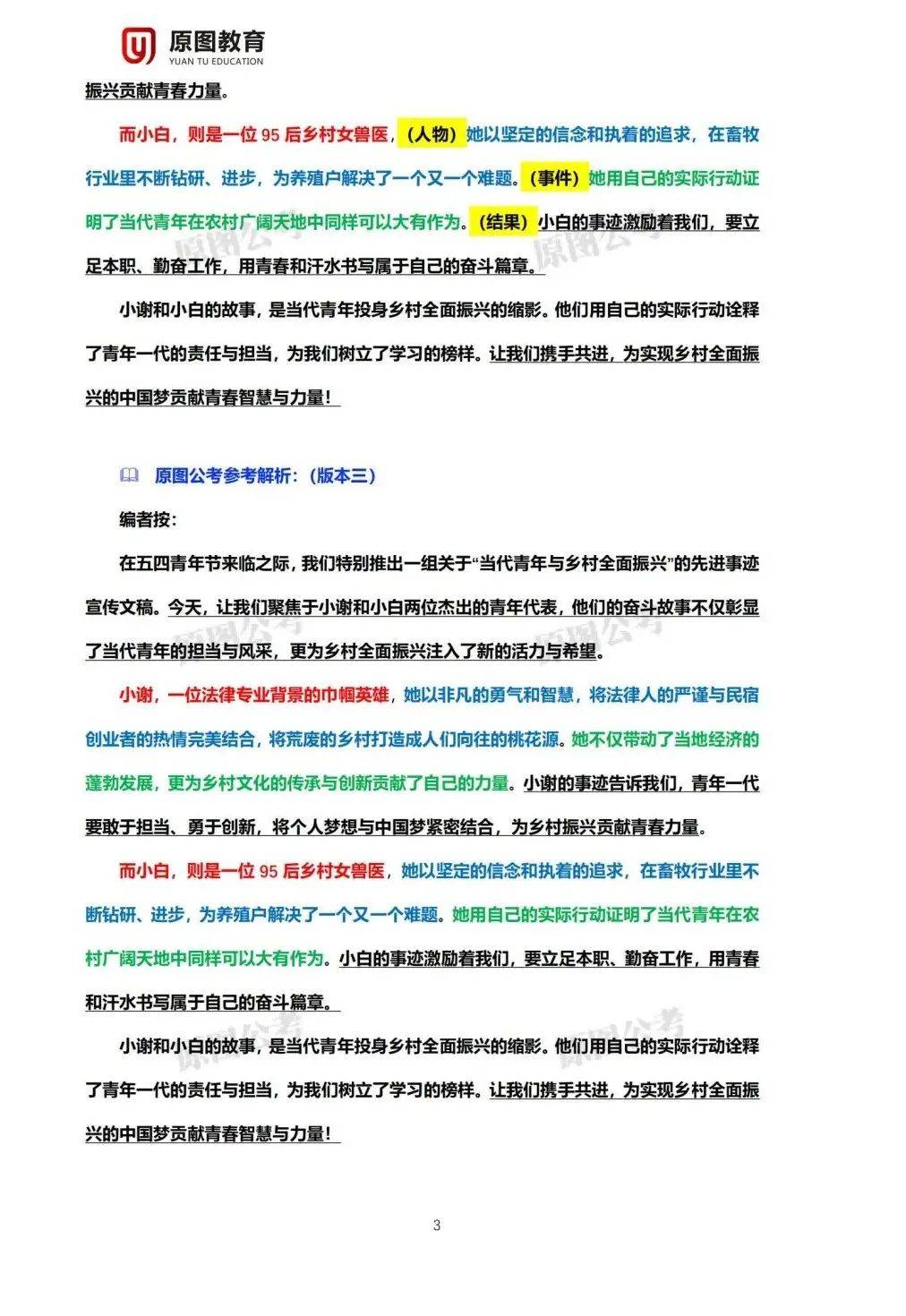 2025年精準(zhǔn)資料大全——全方位數(shù)據(jù)資源集結(jié)地，2025年全方位數(shù)據(jù)資源集結(jié)，精準(zhǔn)資料大全