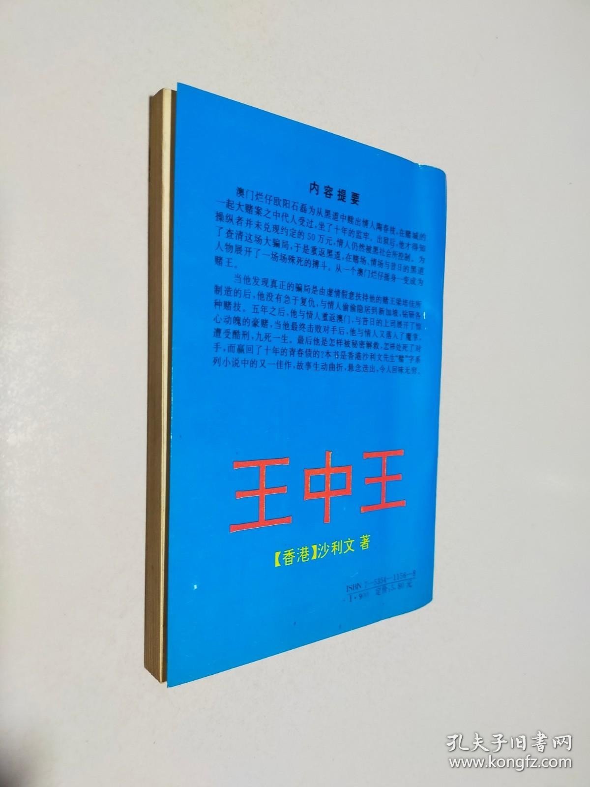 新奧門王中王正版資料，探索與解析，新奧門王中王正版資料深度解析與探索