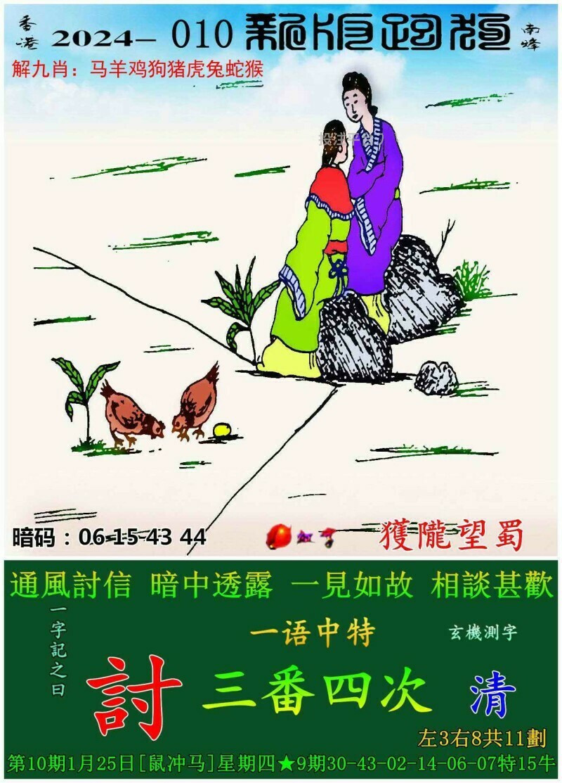 全新正版7777788888跑狗圖，探索與體驗，探索與體驗，全新正版7777788888跑狗圖