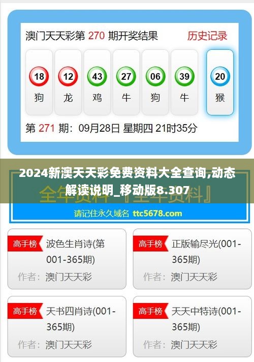 最新版的976744澳彩資料查詢指南，最新澳彩資料查詢指南，全面解析976744澳彩數據