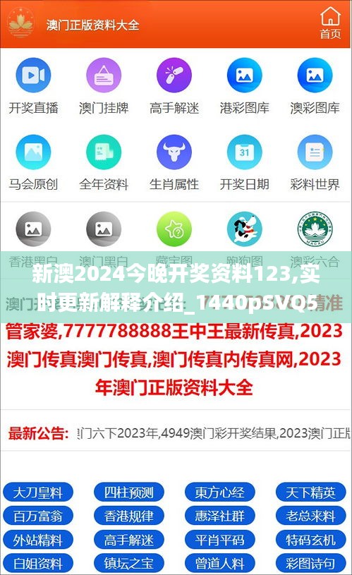 新澳2025精準(zhǔn)正版資料，探索未來之門的秘密鑰匙，新澳2025精準(zhǔn)正版資料，揭秘未來之門秘密鑰匙