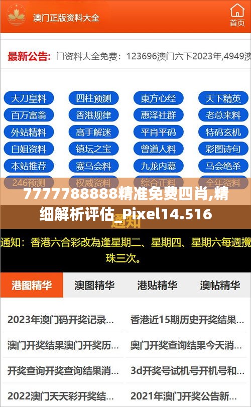 揭秘2025年精準(zhǔn)免費四肖預(yù)測——77777與88888的神秘預(yù)言，揭秘未來四肖精準(zhǔn)預(yù)測，神秘預(yù)言背后的數(shù)字秘密（77777與88888）