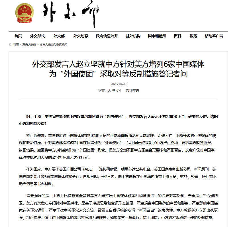 中方宣布四項反制措施，堅定維護國家利益，中方采取四項反制措施，堅決捍衛(wèi)國家利益