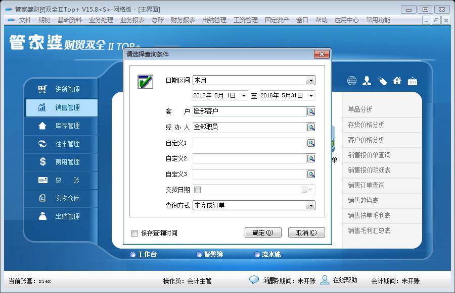探索獨(dú)特魅力的管家婆圖片，777777777與888888888的完美融合，獨(dú)特魅力的管家婆圖片，完美融合的數(shù)字魅力探索