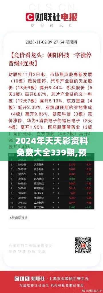 2024年天天彩資料免費(fèi)大全——全面解析與深度探索，2024年天天彩資料全面解析與深度探索免費(fèi)大全