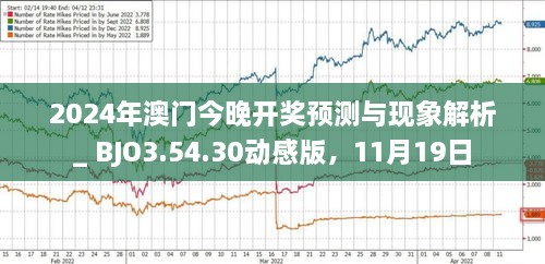 新澳門今晚最新的消息2025年全面報(bào)道，澳門最新消息，邁向未來(lái)的全面報(bào)道（2025年展望）