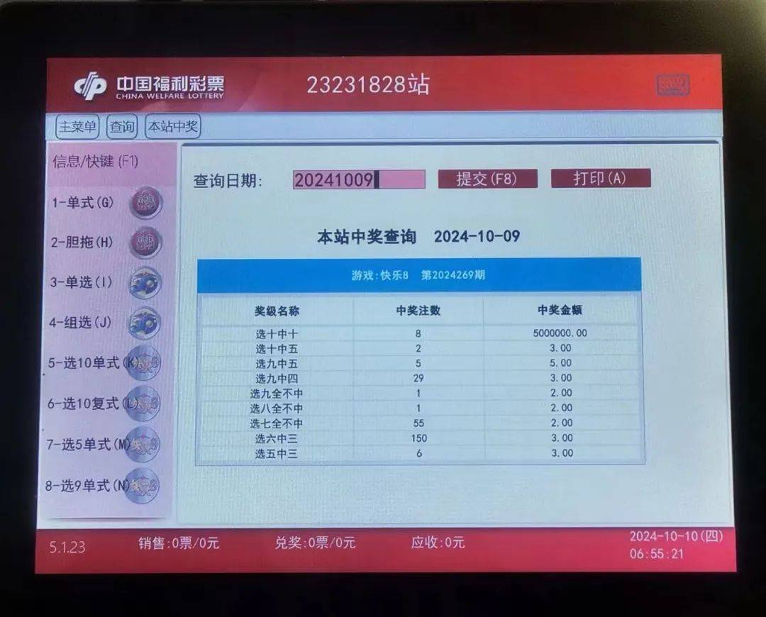 最新開獎消息查詢，關(guān)于4887鐵算四中特號碼的最新動態(tài)，4887鐵算四中特號碼最新動態(tài)及最新開獎消息查詢
