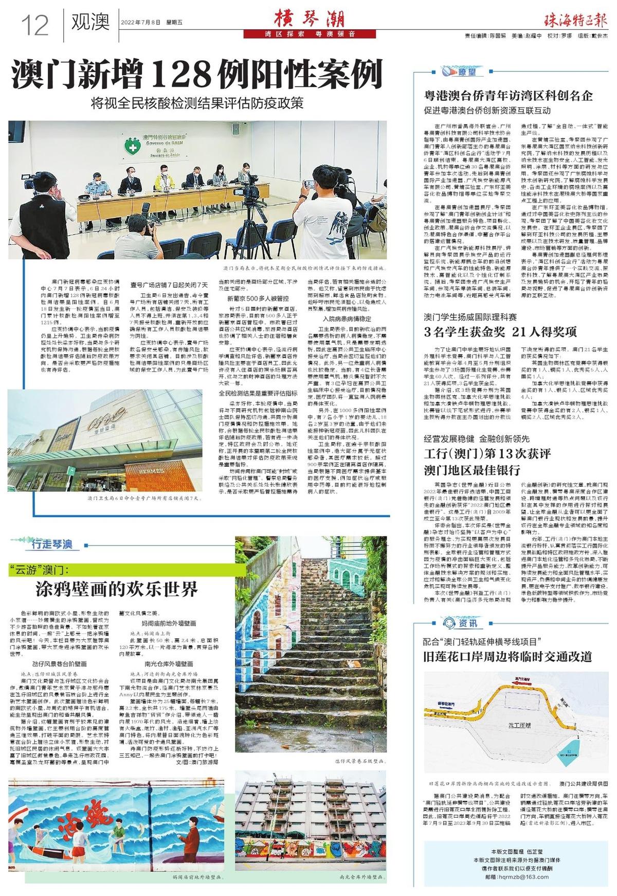 澳門2025新趨勢(shì)，探索最精準(zhǔn)的免費(fèi)信息與資源大全，澳門未來新趨勢(shì)展望，精準(zhǔn)免費(fèi)信息與資源大全探索