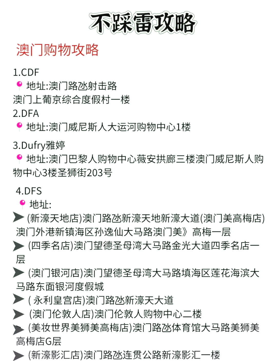 澳門廣東二八站最新版，探索與解析，澳門廣東二八站最新版探索與解析指南