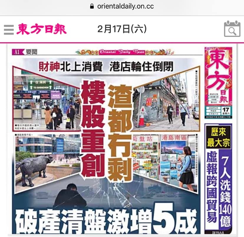 關(guān)于香港今期掛牌東新經(jīng)方的探索與解析——767cc的獨特視角，香港東新經(jīng)方的探索與解析，獨特視角767cc揭秘