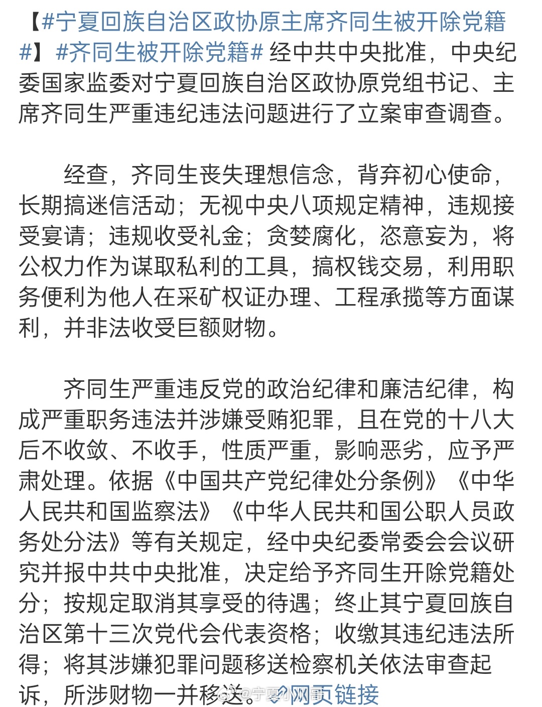 齊同生與黨彥寶關系的深度解析，齊同生與黨彥寶關系的深度探究