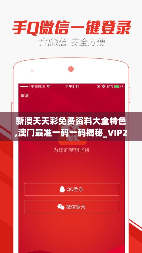 新澳天天彩免費提供號碼，探索彩票世界的機(jī)遇與挑戰(zhàn)，新澳天天彩免費號碼探索，彩票世界的機(jī)遇與挑戰(zhàn)揭秘