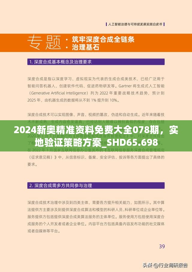 探索未來，2025新澳最新版精準(zhǔn)指南，探索未來，2025新澳精準(zhǔn)指南