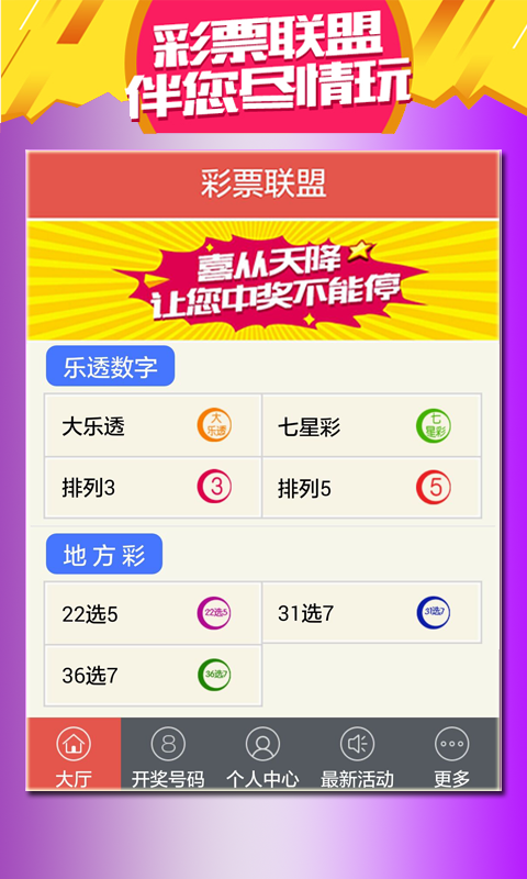 最新澳門天天開獎(jiǎng)信息，盡在掌握——024新澳門天天開好彩大全，澳門最新開獎(jiǎng)信息盡在掌握，天天好彩盡在024新澳門天天開獎(jiǎng)大全
