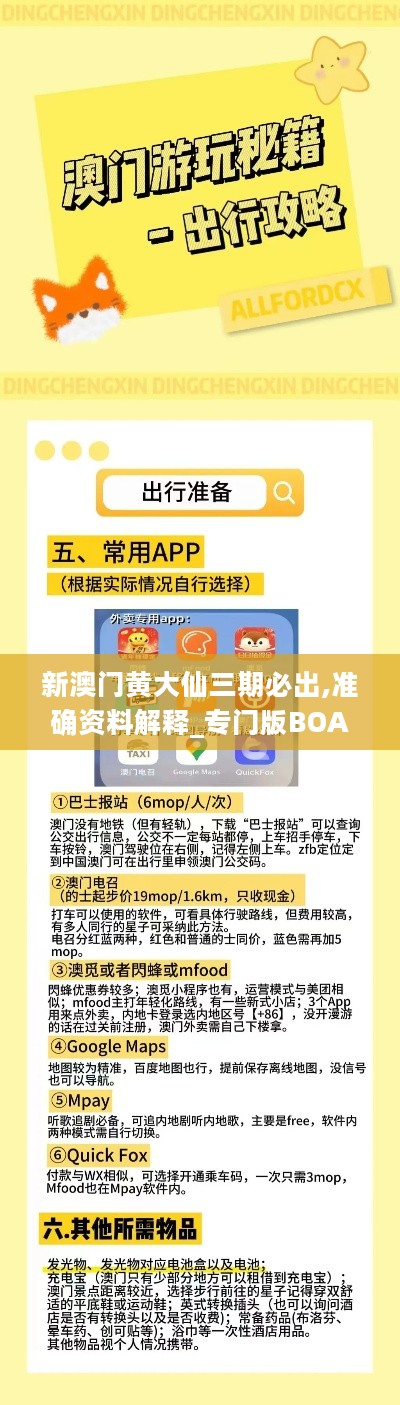 澳彩黃大仙內(nèi)部資料今晚開獎(jiǎng)揭曉，揭秘彩票背后的秘密，澳彩黃大仙今晚開獎(jiǎng)揭秘，彩票背后的秘密浮出水面