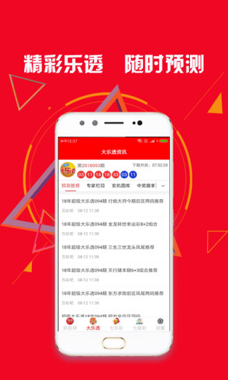 新澳天天開獎(jiǎng)資料大全的推薦理由，全面、權(quán)威、便捷的資源集結(jié)地，新澳天天開獎(jiǎng)資料大全，全面、權(quán)威、便捷的集結(jié)地推薦理由