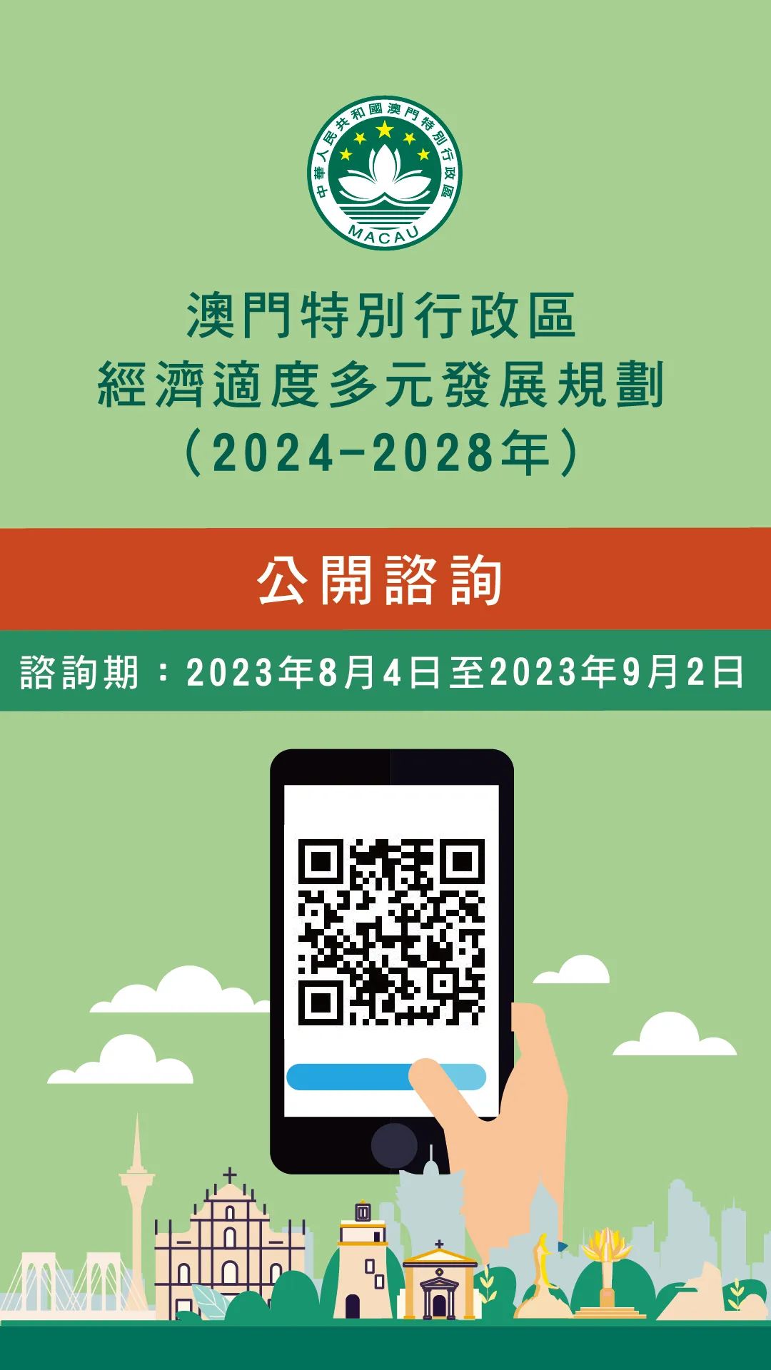 澳門正版掛牌資訊與未來展望，邁向2025的完整展望，澳門正版掛牌資訊展望2025，邁向未來之路的完整展望
