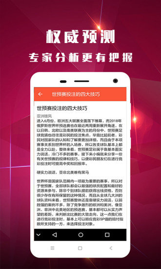 香港王中王開獎結(jié)果一肖中特，揭秘彩票背后的秘密與策略，揭秘香港王中王彩票開獎背后的秘密與策略，一肖中特開獎結(jié)果分析