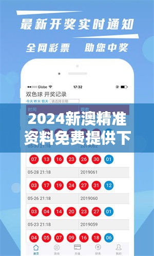 2025新澳天天獎(jiǎng)記錄免費(fèi)查絢表——全面解析與實(shí)用指南，2025新澳天天獎(jiǎng)記錄免費(fèi)查絢表，全面解析與實(shí)用指南