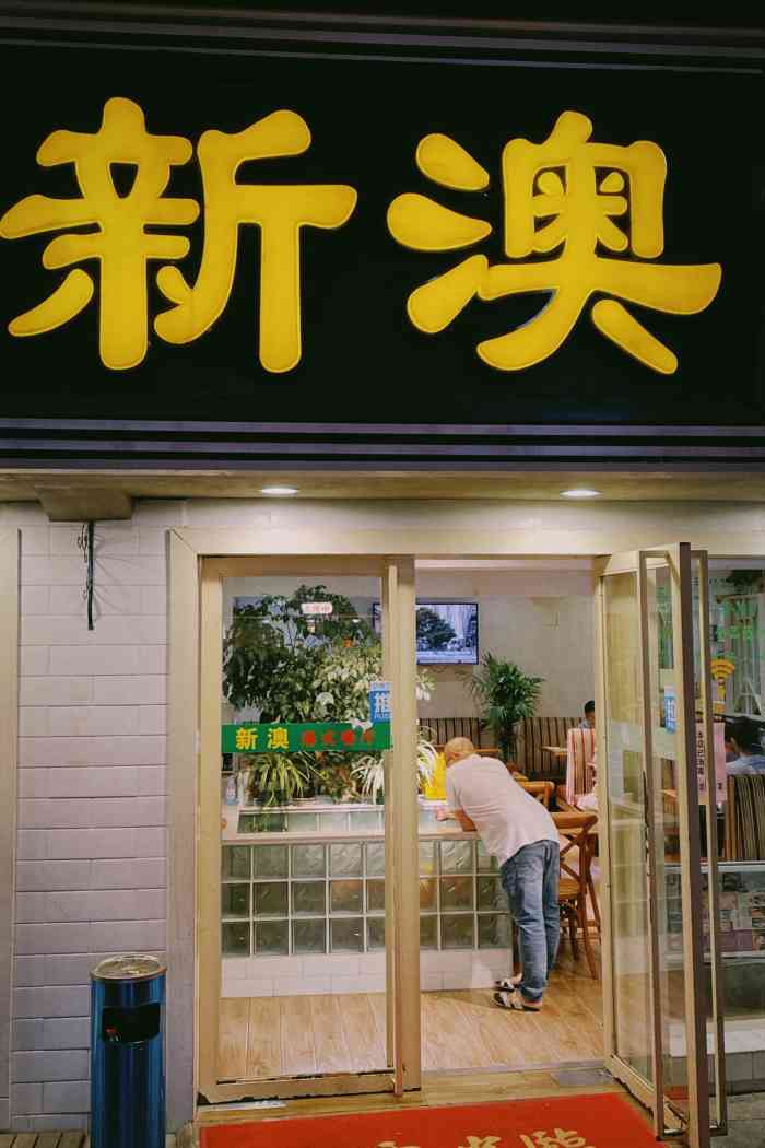 探索新澳特色服務(wù)，深度解析133567cm查詢的獨(dú)特體驗(yàn)，探索新澳特色服務(wù)，深度體驗(yàn)133567cm查詢的獨(dú)特之旅