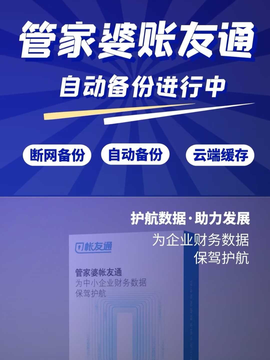 揭秘7777788888管家婆，優(yōu)勢概覽與深度解讀，揭秘，7777788888管家婆的優(yōu)勢概覽與深度解讀