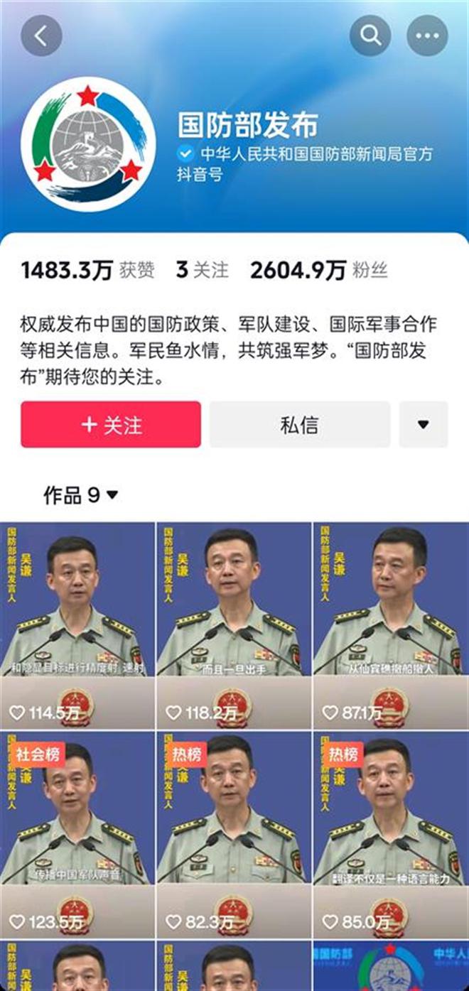 國防部官網(wǎng)抖音號，探索新時代國防傳播的新路徑，國防部官網(wǎng)抖音號，探索新時代國防傳播創(chuàng)新路徑