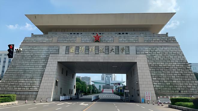 國防科技大學(xué)是否是985大學(xué)？深度解析其背景與實力，國防科技大學(xué)深度解析，是否為985大學(xué)？背景與實力探究