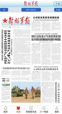 每日軍事新聞報(bào)道，全球軍事動(dòng)態(tài)深度解析，全球軍事動(dòng)態(tài)深度解析，每日軍事新聞報(bào)道速遞