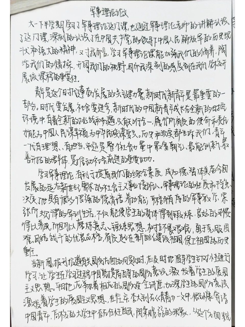 大學(xué)軍事理論課程的重要性及其影響，一篇800字的作文，大學(xué)軍事理論課程的重要性及其深遠影響分析