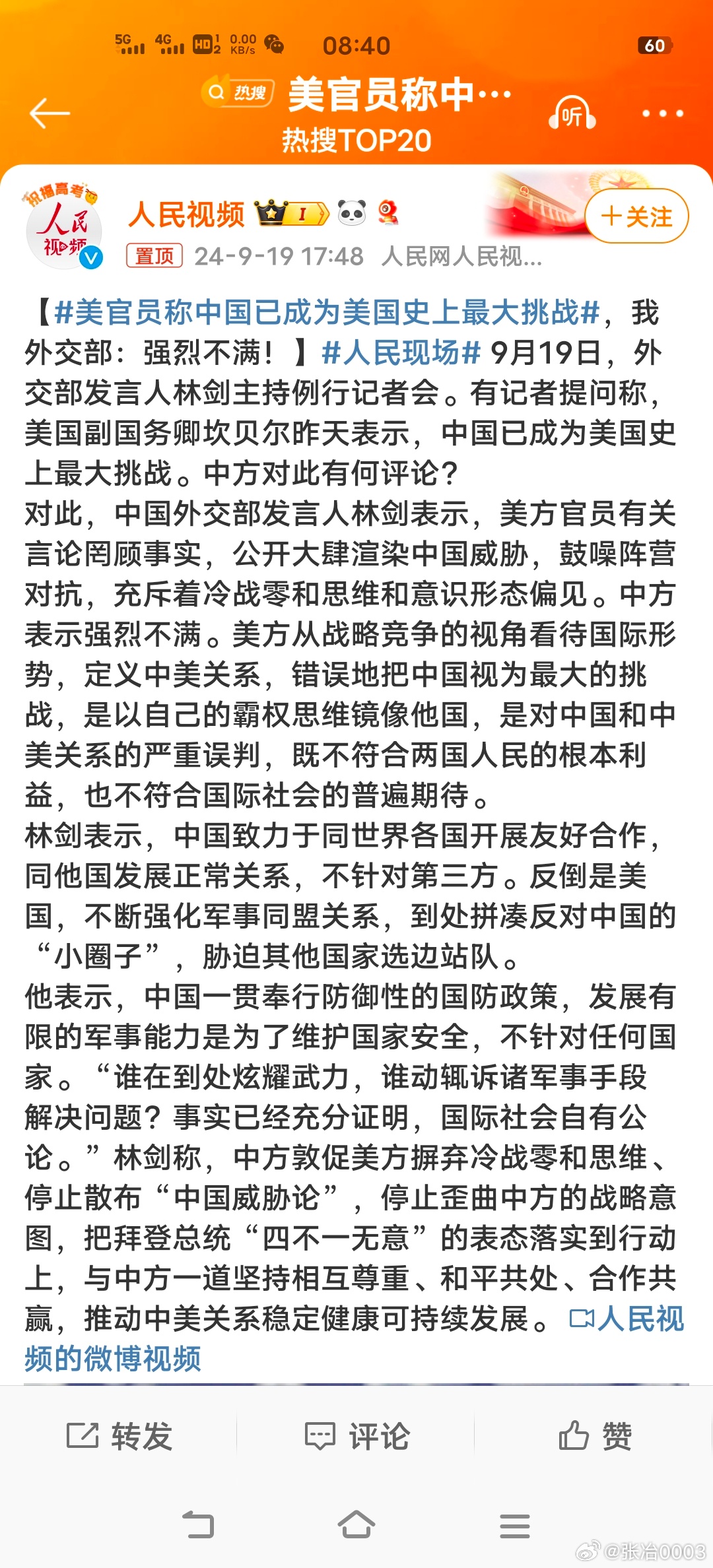 中國(guó)當(dāng)今面臨的時(shí)局，挑戰(zhàn)與機(jī)遇并存，中國(guó)時(shí)局，挑戰(zhàn)與機(jī)遇并存的發(fā)展之路