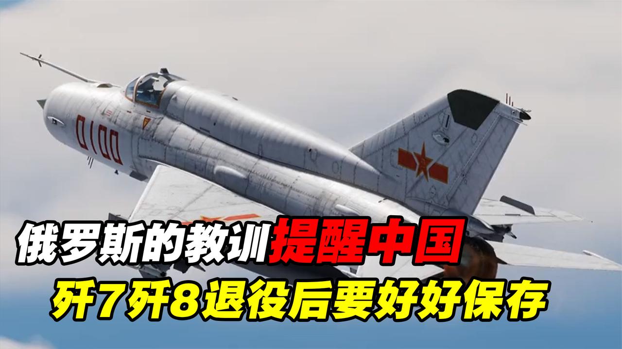 中國殲-8戰(zhàn)斗機全面退役，歷史與未來的交匯點，中國殲-8戰(zhàn)斗機全面退役，歷史與未來的交匯時刻