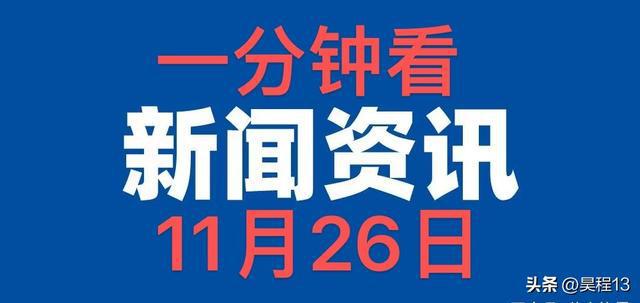 看看今日新聞，聚焦時事熱點，掌握最新動態(tài)，今日時事熱點，掌握最新動態(tài)與新聞聚焦