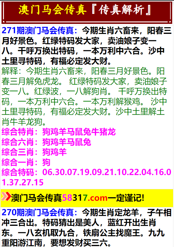 澳門一肖一特免費開——揭秘生肖特碼預(yù)測的秘密，澳門生肖特碼揭秘，一肖一特免費開預(yù)測的秘密