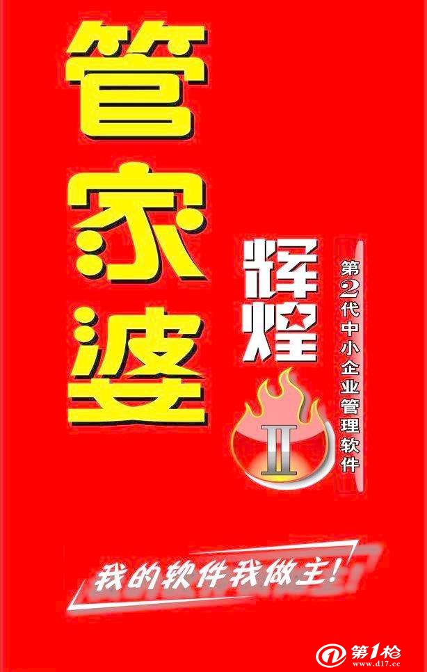 探索7777888888管家精準管家婆中特的奧秘，揭秘7777888888精準管家婆中特的奧秘探索