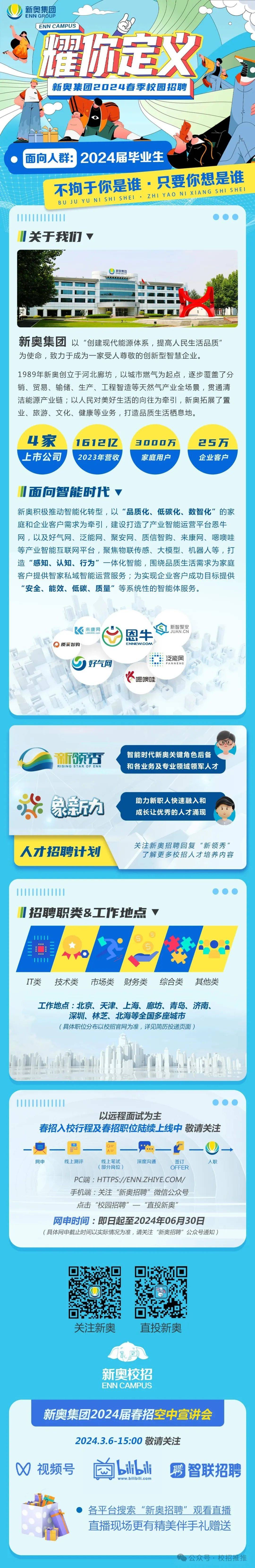新奧正版資料最新更新，探索未來至2025年的機(jī)遇與挑戰(zhàn)，新奧正版資料更新，未來至2025年的機(jī)遇與挑戰(zhàn)展望