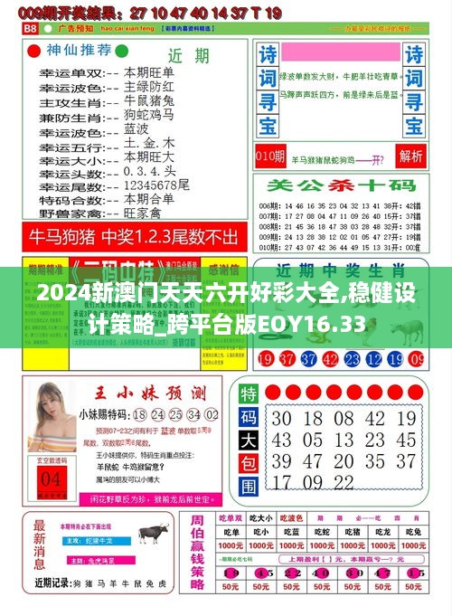新澳門(mén)綜合走勢(shì)圖最新版，全面解析與實(shí)用指南，澳門(mén)綜合走勢(shì)圖最新版解析與實(shí)用指南