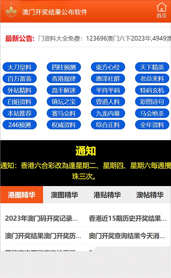 2024澳門正版精準(zhǔn)免費(fèi)資料大揭秘，澳門正版精準(zhǔn)免費(fèi)資料大揭秘，揭秘未來(lái)預(yù)測(cè)與秘密情報(bào)