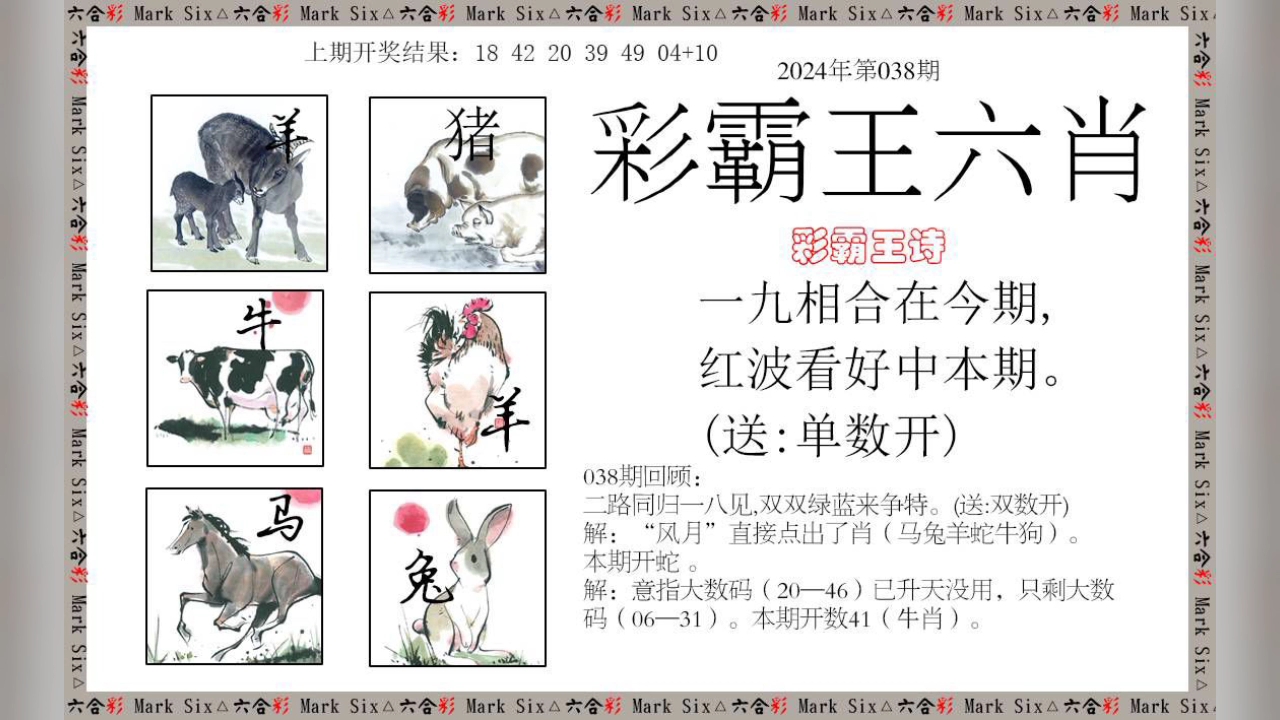 新澳門彩出號(hào)綜合走勢(shì)新升級(jí)，深度解析與策略探討，新澳門彩出號(hào)綜合走勢(shì)解析及策略探討，最新升級(jí)深度解讀