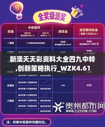 新澳六開彩天天開好彩大全，探索彩票世界的奧秘與魅力，探索彩票世界的奧秘與魅力，新澳六開彩天天好彩大全