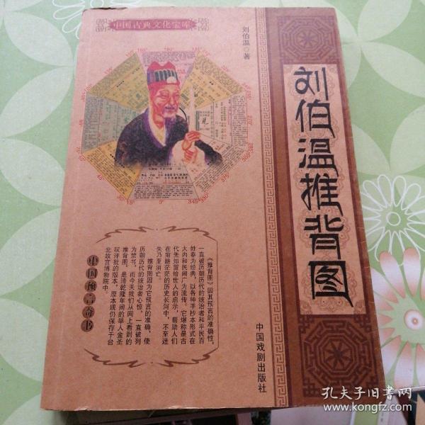百度香港劉伯溫打一生肖——揭秘生肖運勢與神秘預測，揭秘生肖運勢與神秘預測，劉伯溫在百度的生肖預測之旅
