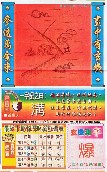 仍是王中王，揭秘生肖之謎，揭秘生肖之謎，王中王依舊傳奇