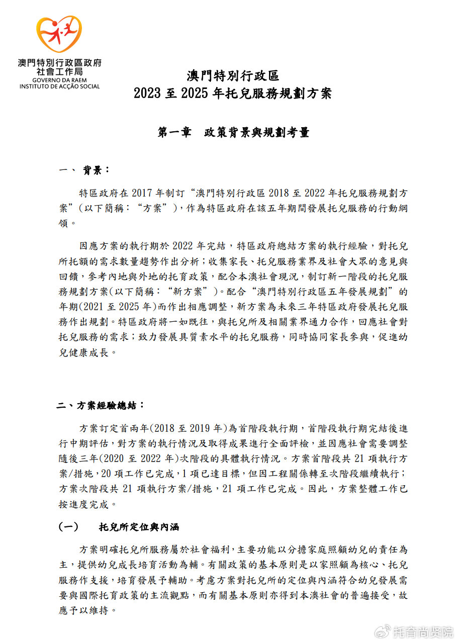 澳門正版精準(zhǔn)免費(fèi)大全——探索澳門博彩文化的獨(dú)特魅力，澳門博彩文化獨(dú)特魅力探索大全