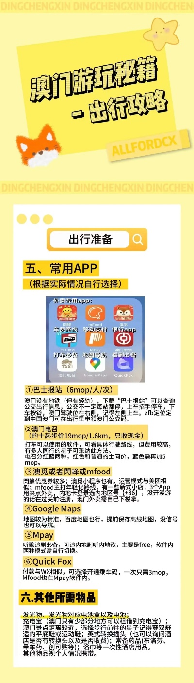 澳門最準(zhǔn)的資料免費(fèi)公開，探索真實(shí)有效的信息資源，澳門最準(zhǔn)資料大揭秘，免費(fèi)公開，真實(shí)有效的信息資源探索