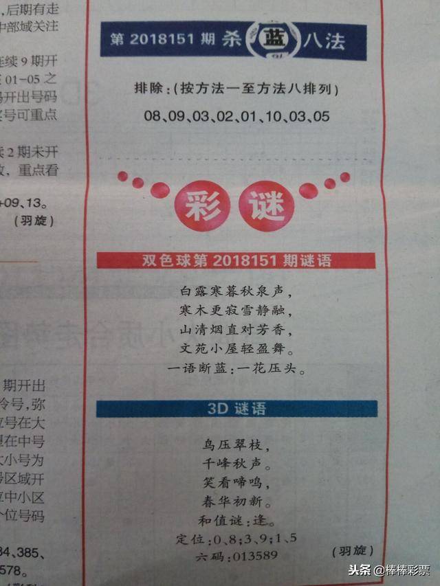 新奧六開(kāi)彩資料詩(shī)的魅力與SEO優(yōu)化策略，新奧六開(kāi)彩資料詩(shī)的魅力與SEO策略解析