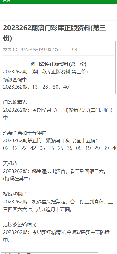 澳門正版資料大全資料，探索與解析，澳門正版資料大全，深度探索與解析