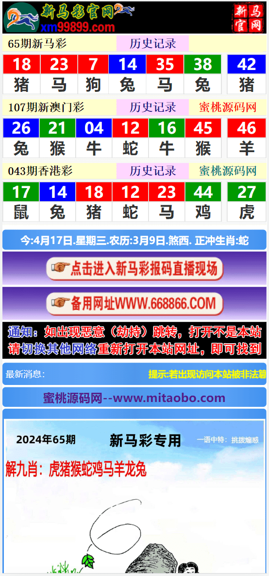 賽馬會精選四肖八碼，揭秘賽馬運動的魅力與策略，賽馬會四肖八碼精選，揭秘賽馬魅力與策略之道