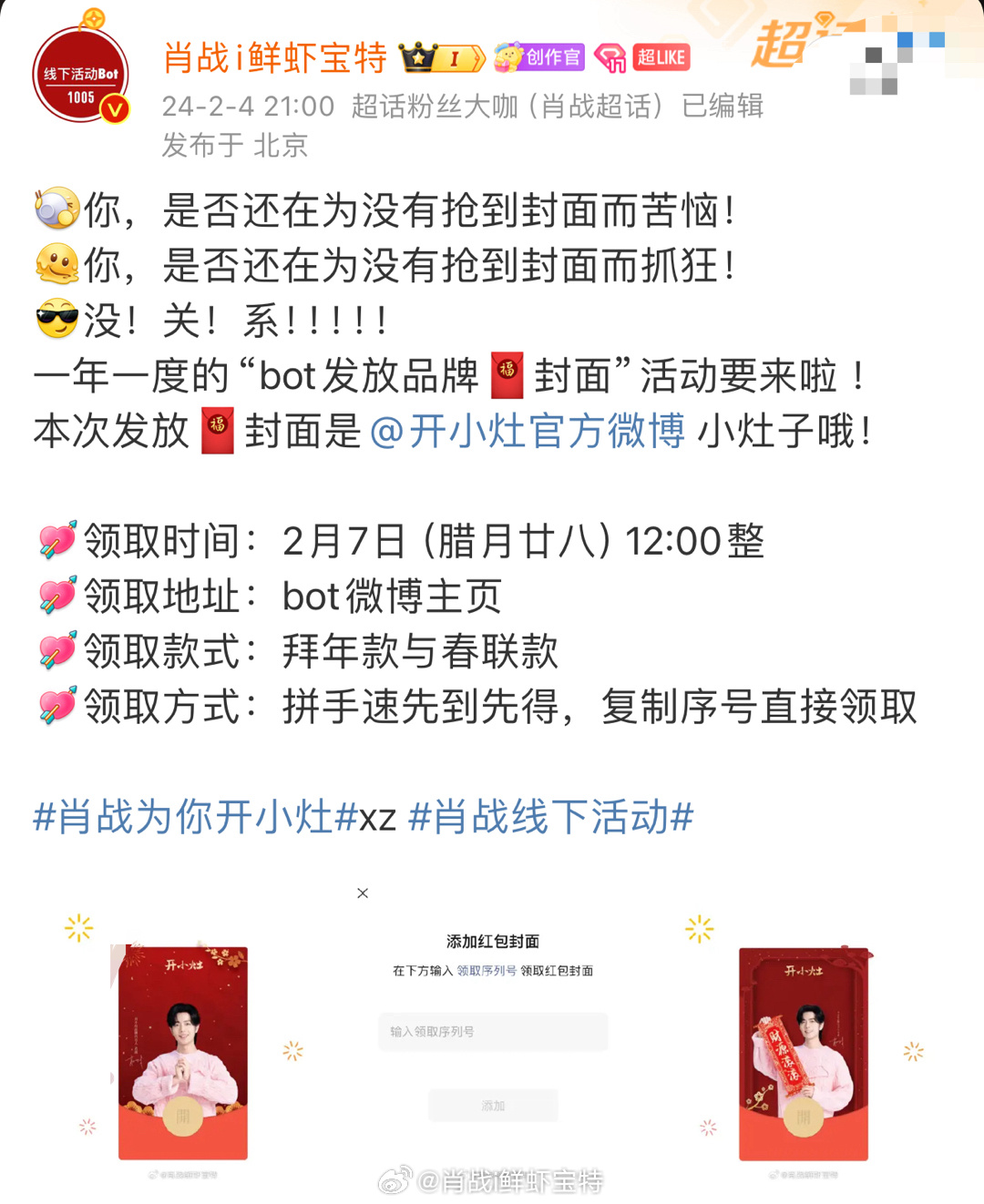 揭秘王中王一肖中特提前公開背后的秘密，揭秘王中王一肖中特提前公開背后的真相