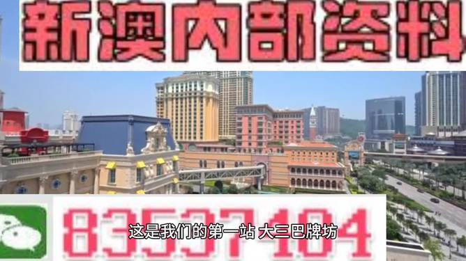 澳門(mén)正版精準(zhǔn)免費(fèi)資料，探索2025年未來(lái)趨勢(shì)，澳門(mén)正版精準(zhǔn)免費(fèi)資料揭秘，2025年未來(lái)趨勢(shì)展望